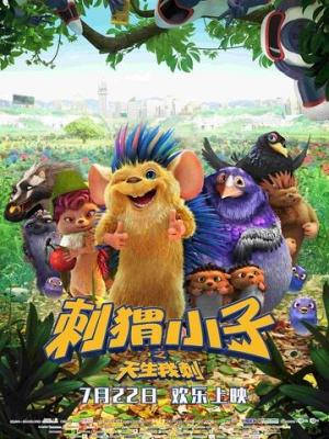 山海拾荒记 封面